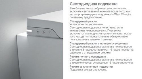 Электронный подвесной унитаз-биде  Roca In-Wash Inspira 803060001