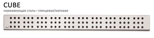 Решетка из нержавеющей стали AlcaPlast Cube-550