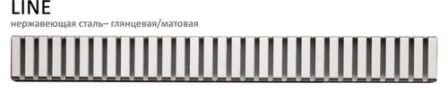 Решетка из нержавеющей стали AlcaPlast Line-550
