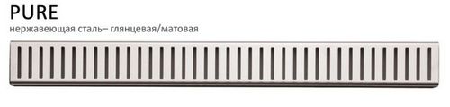 Решетка из нержавеющей сталь AlcaPlast Pure-850