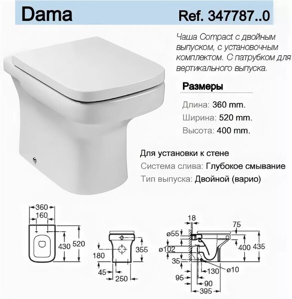 Приставной унитаз Roca Dama-N 347787000