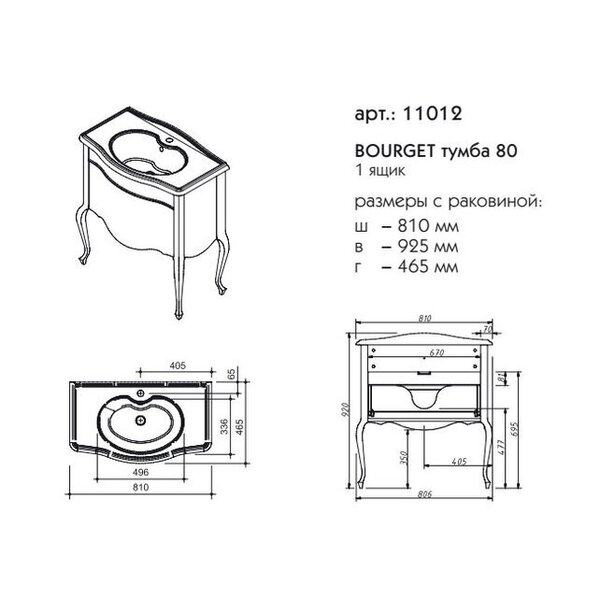 Тумба с раковиной Caprigo Bourget 80 цвет B042 черный матовый патина серебро