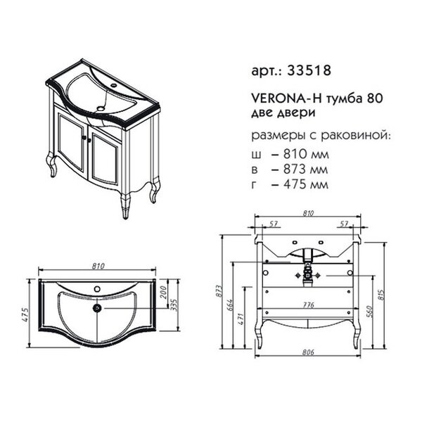Тумба с раковиной Caprigo Verona-h 80 оливен, 2 двери