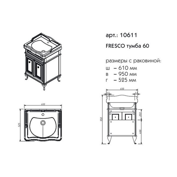 Тумба с раковиной Caprigo Fresco 60 цвет B017