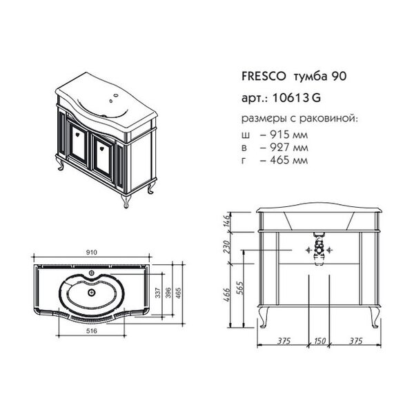 Тумба с раковиной Caprigo Fresco 90 цвет B042