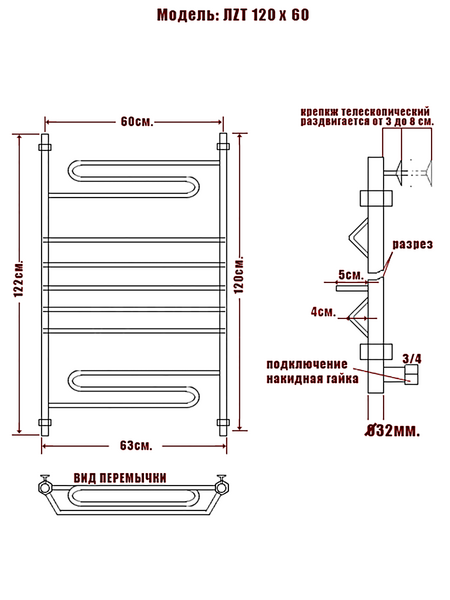 Полотенцесушитель Ника CURVE ЛZT 120/60