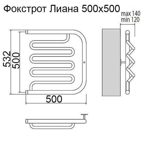 Полотенцесушитель Terminus Эконом Фокстрот-Лиана AISI 500х500 МАТРИЦА