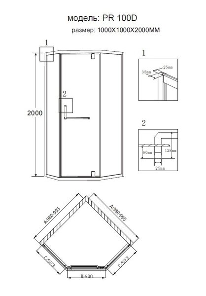 Душевое ограждение GROSSMAN PR-100SD (100x100x200)