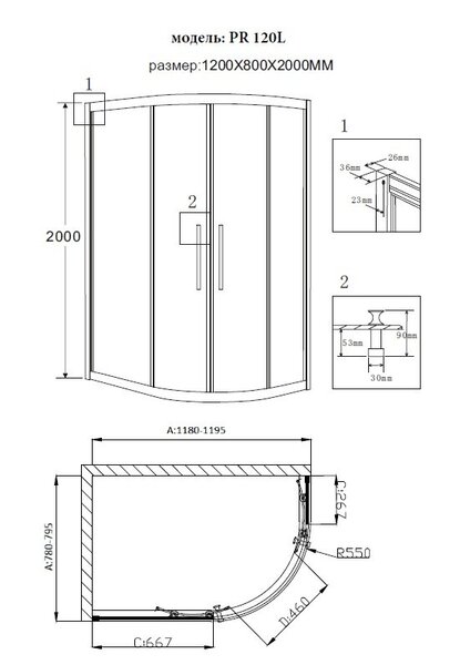 Душевое ограждение GROSSMAN PR-120SR (120x80x200)
