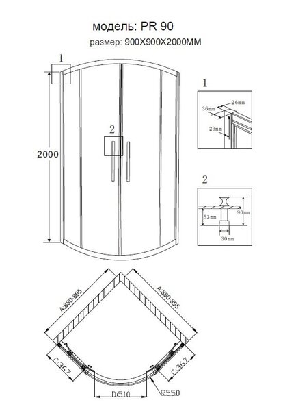 Душевое ограждение GROSSMAN PR-90G (90x90x200)