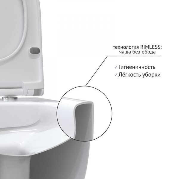 Унитаз BERGES подвестной EGO Rimless 49см, сиденье дюропласт Toma Slim SO, микролифт, быстросьем