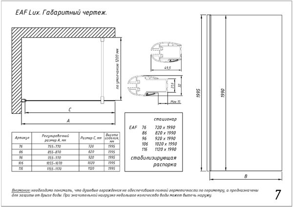Душевая перегородка Vegas Glass EAF LUX 76 02М CRYSTALVISION профиль черный матовый стекло CRYSTALVISION