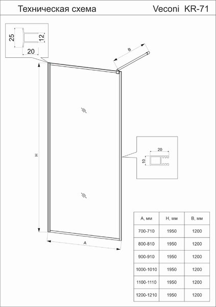 Душевая перегородка Veconi Korato KR-71, 1000x1950, черный, стекло прозрачное