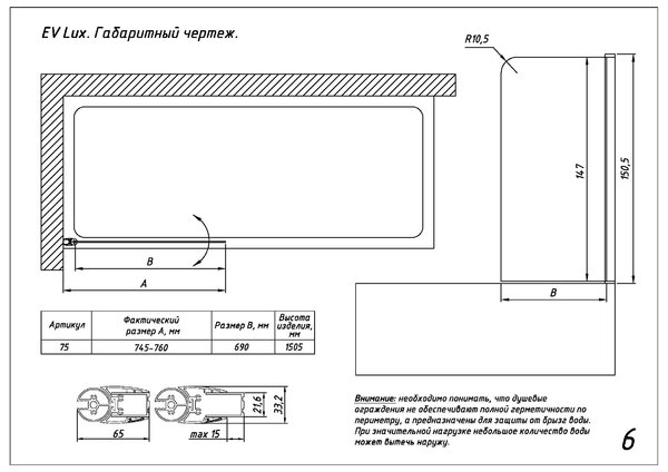Шторка на ванну Vegas Glass EV LUX 75 09 05 R профиль золото глянцевое стекло бронза