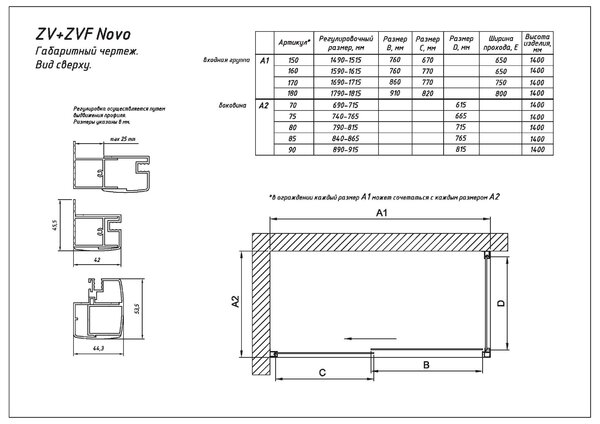 Шторка на ванну Vegas Glass ZV+ZVF TUR NOVO 150*90 09 05 профиль золото глянцевое стекло бронза