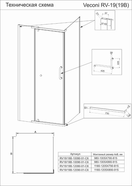 Душевой угол Veconi Rovigo RV-19B, 1000х900х2000, черный, стекло прозрачное