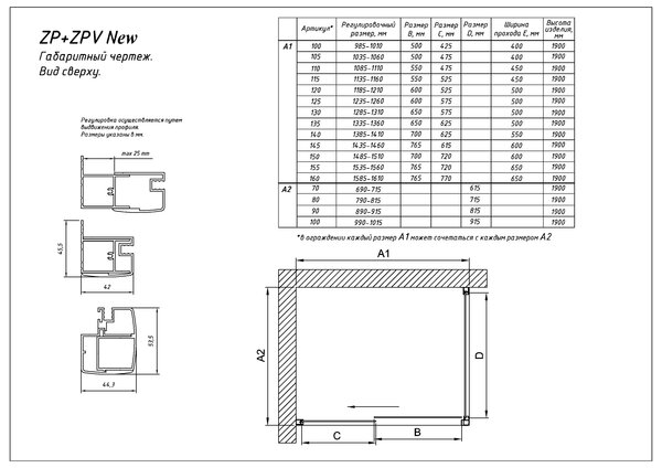 Душевой уголок Vegas Glass ZP+ZPV TUR NOVO 130*70 08 01 профиль глянцевый хром стекло прозрачное