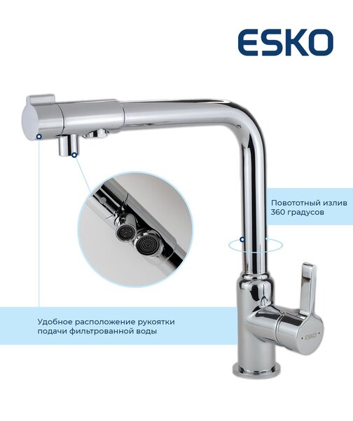 Смеситель для кухонной мойки ESKO K23 (K23)