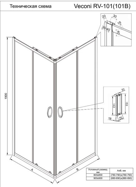 Душевой угол Veconi Rovigo RV-101B, 800x800x1900, черный, стекло прозрачное