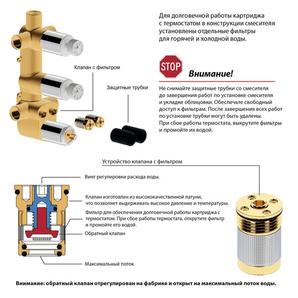 Душевая система встроенная с термостатом Timo Tetra-thermo (SX-0199/17SM) золото матовое