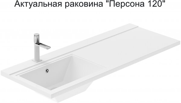 Тумба с раковиной Aquanet Токио 120 L белый (напольная, 1 ящик)