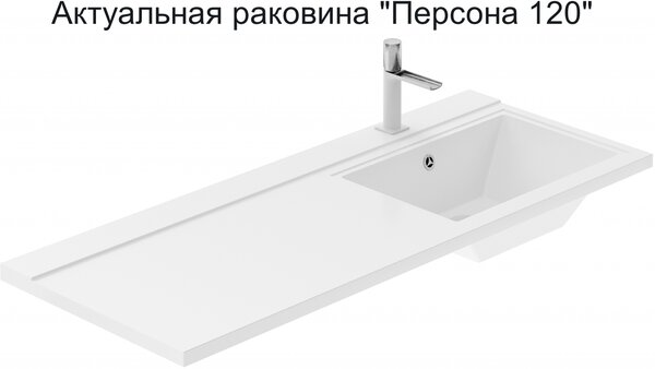 Тумба с раковиной Aquanet Токио 120 R белый (подвесная, 1 ящик)