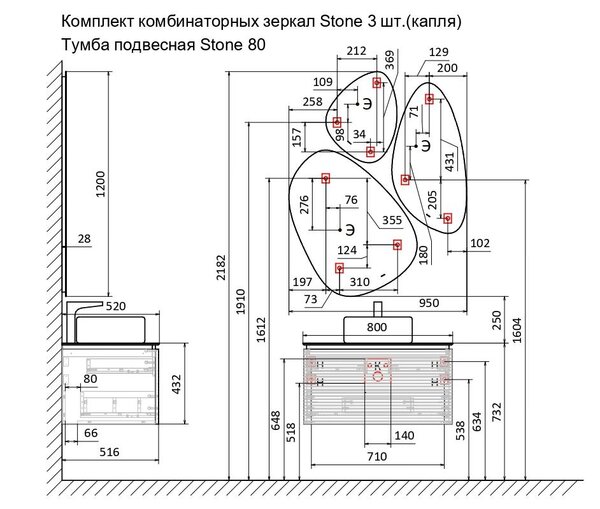 Комплект комбинаторных зеркал Jorno Stone 3 шт.(капля) Stn.05/W/RL