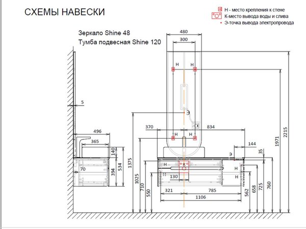Зеркало Jorno Shine 48 с подсветкой Shi.02.48/W