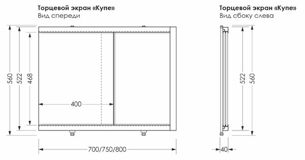 Боковая панель раздвижная Aquanet Kupe 75