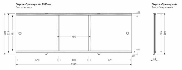 Фронтальная панель для ванны раздвижная Aquanet Premium 154