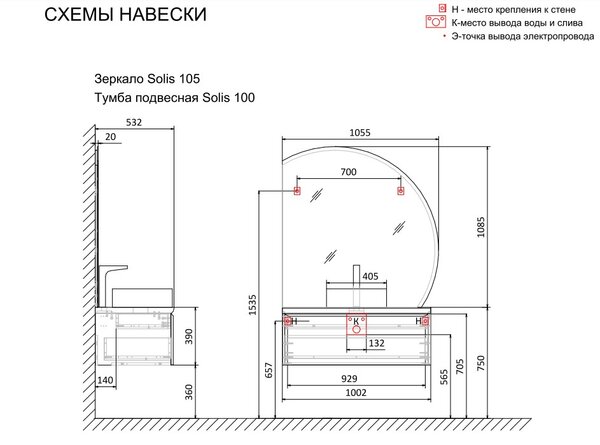 Тумба под раковину Jorno Solis 100, подвесная Sol.01.100/P/W