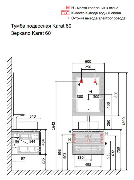 Тумба под раковину Jorno Karat 60, подвесная бук Kar.01.60/P/BuL