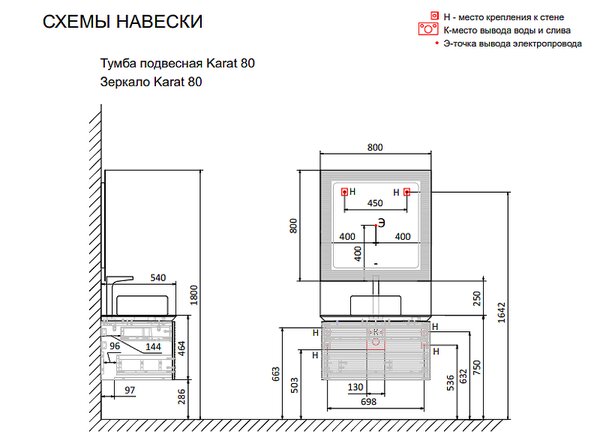 Тумба под раковину Jorno Karat 80, подвесная бук Kar.01.80/P/BuL