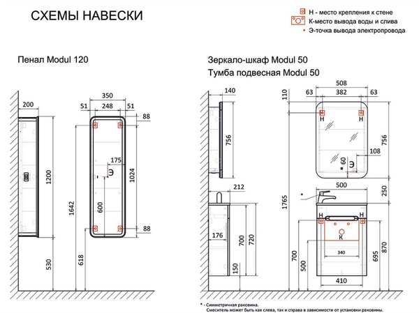 Тумба под раковину Jorno Modul 50, подвесная Mol.01.50/P/W/JR