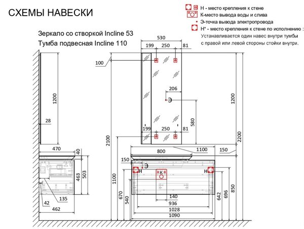 Тумба под раковину Jorno Incline 110 подвесная Бетон Inc.01.110/P/Bet/JR