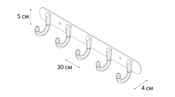 Планка FIXSEN 5 крючков FX-1715