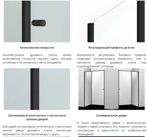 Душевой уголок WasserKRAFT Dill 61S22 100х90 профиль черный