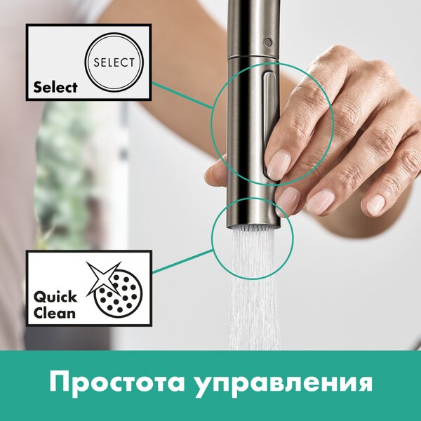 Кухонный смеситель 210, с вытяжным душем, 2jet, sBox Hansgrohe 72801800, под сталь