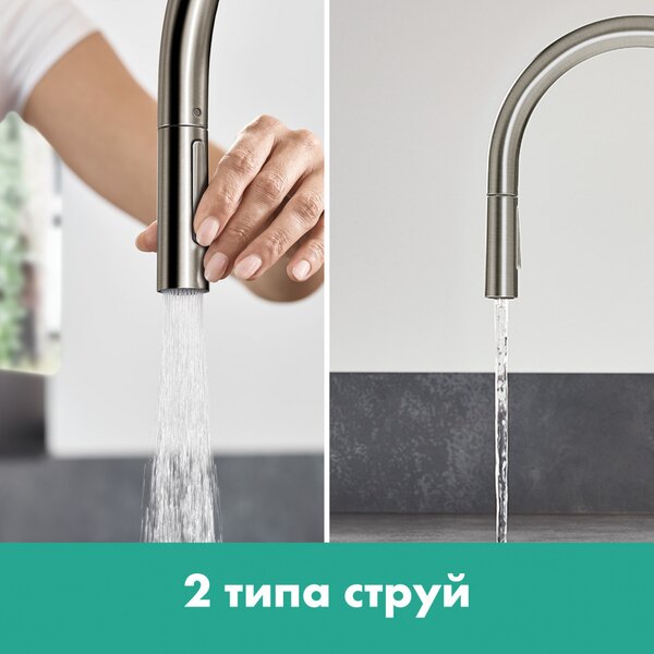 Кухонный смеситель 210, с вытяжным душем, 2jet, sBox Hansgrohe 72801800, под сталь