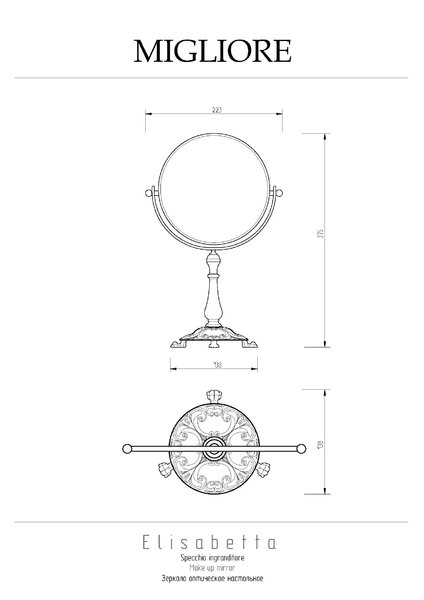 Migliore Elisabetta 17066 Зеркало оптическое d18xh38 см. (3Х) настольное, золото