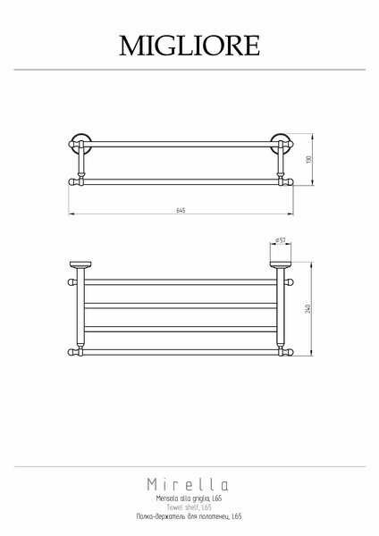 Migliore Mirella 17330 Полка-держатель для полотенец L65хh14xP24 см, золото