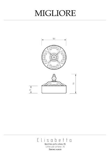 Migliore Elisabetta 17023 Баночка низкая H5xD12 см. с крышкой, стекло/хром