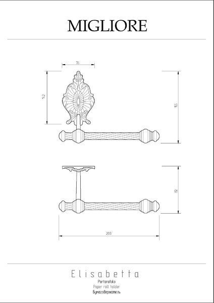 Migliore Elisabetta 17025 Бумагодержатель, хром