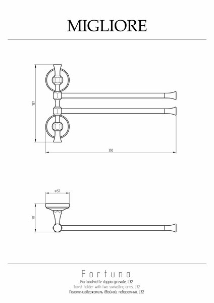 Migliore Fortuna 27675 Полотенцедержатель двойной поворотный L32 x h19 cm, золото