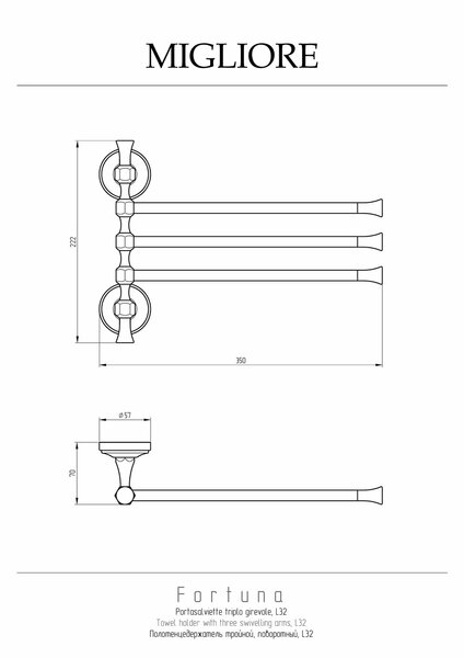 Migliore Fortuna 27678 Полотенцедержатель тройной поворотный L32 x h24 cm, золото