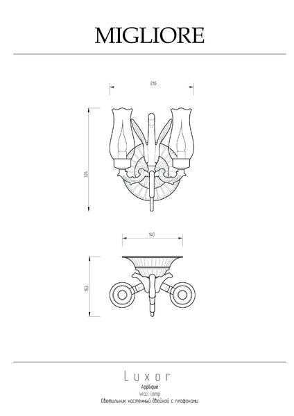 Migliore Luxor 26157 Светильник настенный двойной (большая розетка), плафоны стекло/золото