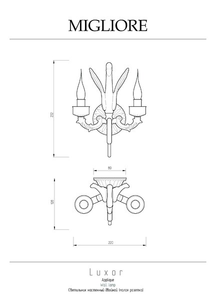 Migliore Luxor 26155 Светильник настенный двойной (малая розетка), золото