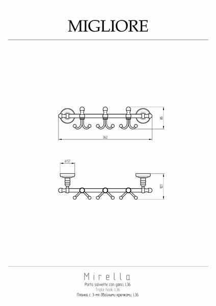 Migliore Mirella 24912 Планка с 3-мя двойными крючками L36 см, хром