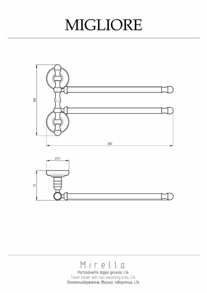 Migliore Mirella 17254 Полотенцедержатель двойной поворотный L34 cm, хром