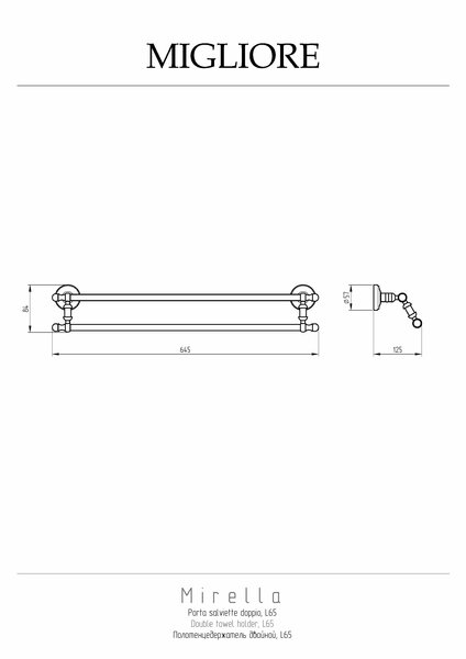 Migliore Mirella 17253 Полотенцедержатель двойной L62-65 см, хром